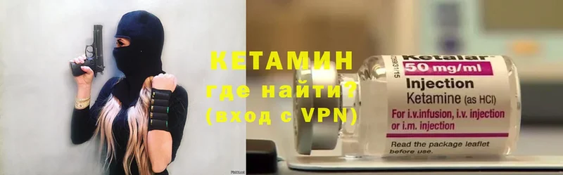 Кетамин ketamine  Нерчинск 